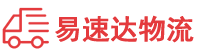 益阳到田林县物流公司